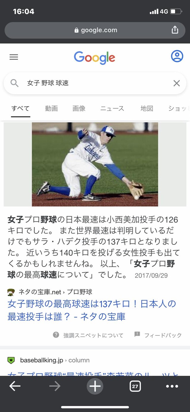 茂野吾朗 15 ふんっ 136 茂野泉 ほいっ 138 ねいろ速報さん 茂野吾朗 15 ふんっ 136 茂野泉 ほいっ 138 ねいろ速報さん