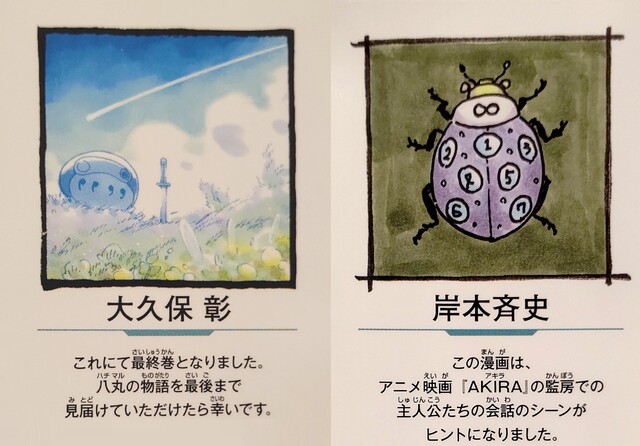 岸本先生 サムライ8はアニメ映画 Akira の監房での主人公たちの会話のシーンがヒントになりました ねいろ速報さん 岸本先生 サムライ8はアニメ映画 Akira の監房での主人公たちの会話のシーンがヒントになりました ねいろ速報さん