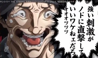 男性は刃牙ネタこするみたいな記事あったんだけど