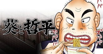 福本の新連載これ・・・？