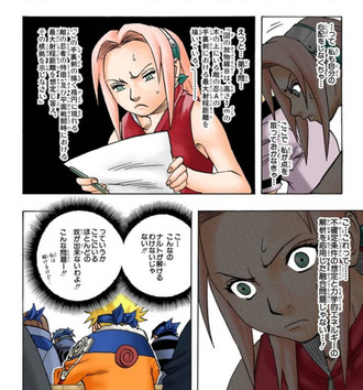 【NARUTO】 やはり天才か…