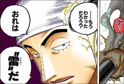 ワンピース エネルってルフィ戦はほとんど本領発揮できてないよね ねいろ速報さん ワンピース エネルってルフィ戦はほとんど本領発揮できてないよね ねいろ速報さん