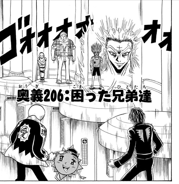 ボボボーボ ボーボボ 6話 天の助かっこいい ねいろ速報さん ボボボーボ ボーボボ 6話 天の助かっこいい ねいろ速報さん