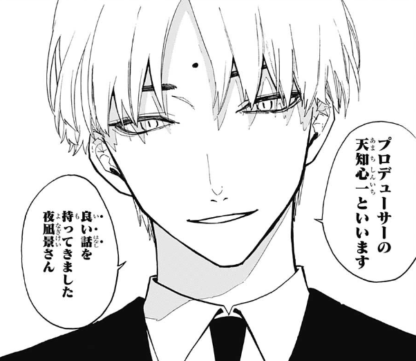 アクタージュ 天知心一ってなんか憎めないよな ねいろ速報さん アクタージュ 天知心一ってなんか憎めないよな ねいろ速報さん