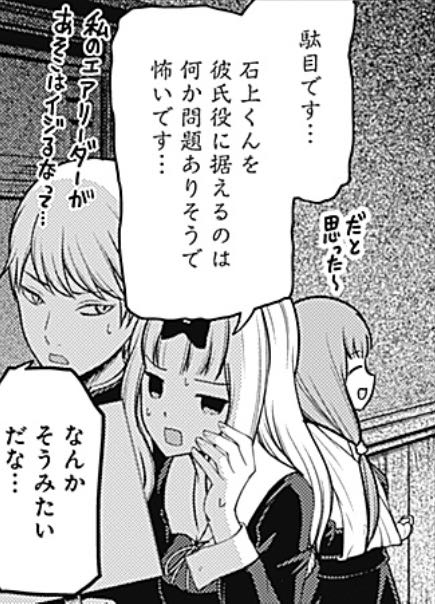 かぐや様は告らせたい 153話 感想 藤原書記のリボンどうなってんの ねいろ速報さん かぐや様は告らせたい 153話 感想 藤原書記のリボンどうなってんの ねいろ速報さん