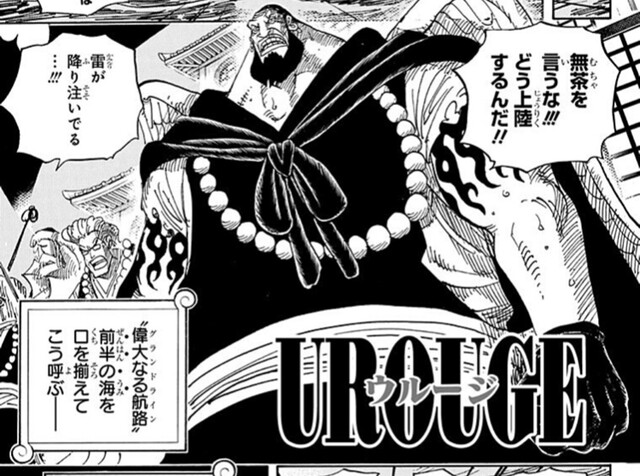 ワンピース ウルージさんってネタにされるけど強くない ねいろ速報さん