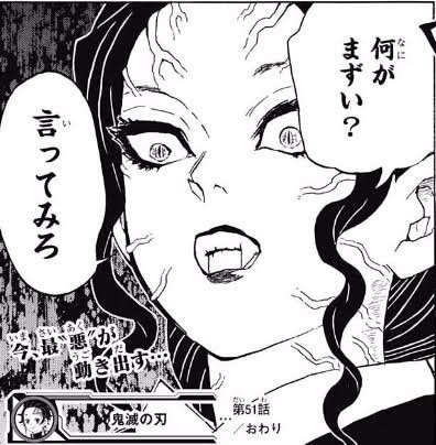 鬼滅の刃 無残とかいう十二鬼月を最も多く倒した男www ねいろ速報さん 鬼滅の刃 無残とかいう十二鬼月を最も多く倒した男www ねいろ速報さん