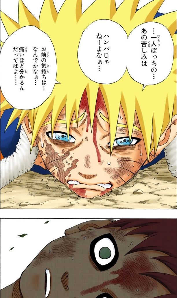 ナルトで またこのパターンかよ って思う瞬間ｗｗ ねいろ速報さん