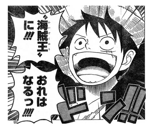 ワンピース ルフィってただの冒険家じゃない ねいろ速報さん