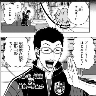 ワールドトリガー 草壁隊の里見さんって強いの ねいろ速報さん