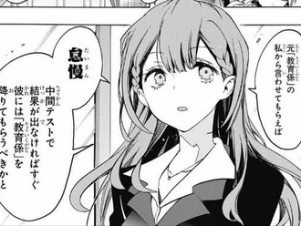 【ぼく勉】強すぎたヒロイン