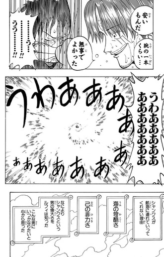 【ワンピース】1190話 感想...ギャバン！腕が