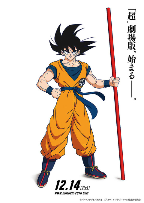 劇場版 ドラゴンボール超 最新作はアニメの続編 またフリーザーの話 鳥山明先生がっつり関わっている模様ｗｗ 漫画まとめ うさちゃんねる