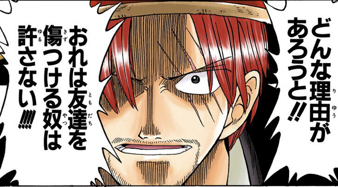 ワンピース シャンクス 腕の事を後悔していた ねいろ速報さん ワンピース シャンクス 腕の事を後悔していた ねいろ速報さん