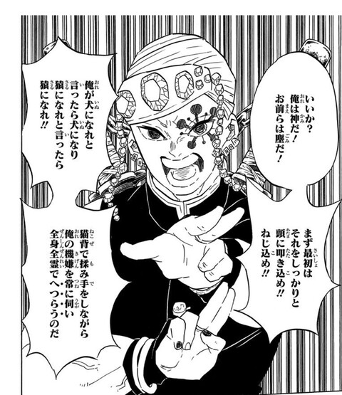 鬼滅の刃 音柱 宇随天元 この人 ねいろ速報さん