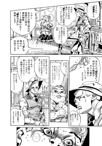 【ジョジョ】悪い人じゃないのに自身が毒人間なの怖いね