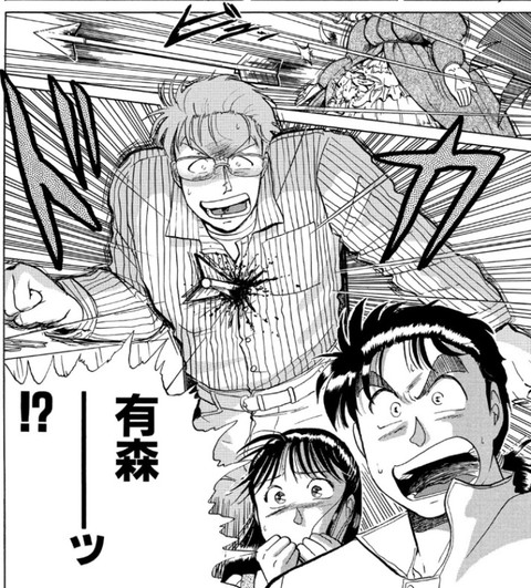 画像】金田一のなんか笑っちゃうページ : ねいろ速報さん