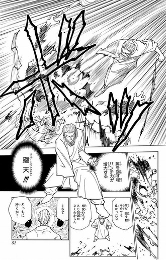 【ハンターハンター】リッパーサイクロトロンって使いにくくない？
