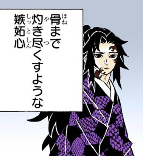 鬼滅の刃 178話 黒死牟と無残がビジネスパートナーと言われる理由が判明 ねいろ速報さん