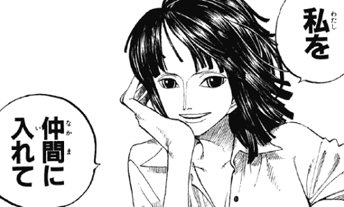 ワンピース ロビンが仲間になった時って連載当時どんな反応だったの ねいろ速報さん