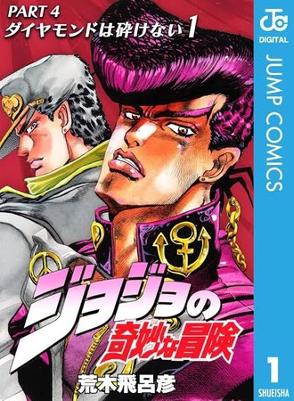 【ジョジョ4部】大冒険の後急にこれになるの当時どうだったの