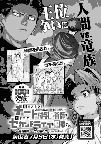 チー付与、累計100万部突破！？