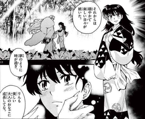 殺生丸 りん 出産 _ 殺生丸 もこもこ 正体 , #りん #殺りん 二匹の娘が産まれる前に – UGYHOU