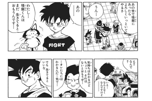 ビーデル 私悟飯くんは生きてると思うんです クリリン いや俺たち気でわかっちゃうんだよｗ