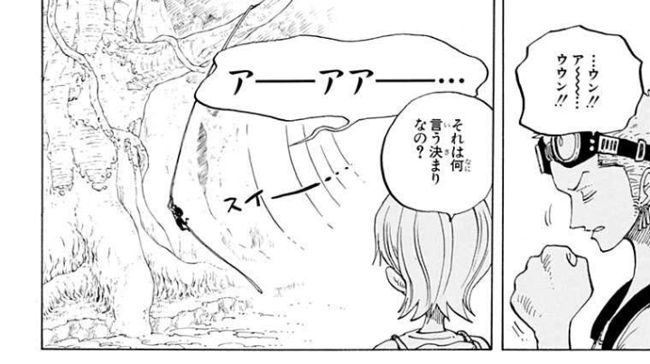 ワンピース 空島編のゾロ 頼りになる ねいろ速報さん