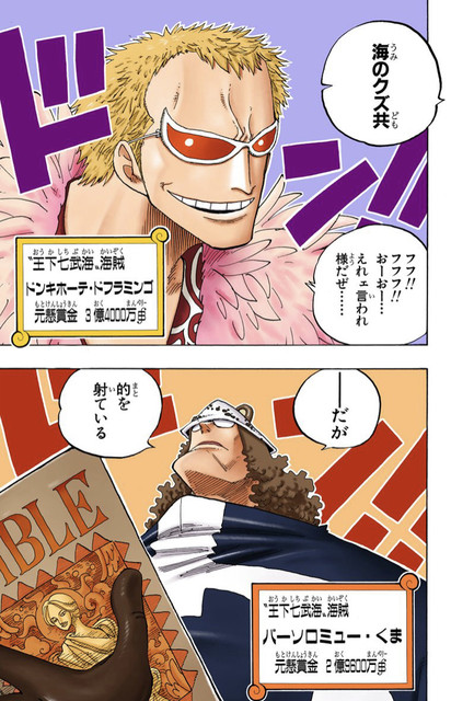 ワンピースで初登場時に一番大物感あったキャラといえば ねいろ速報さん
