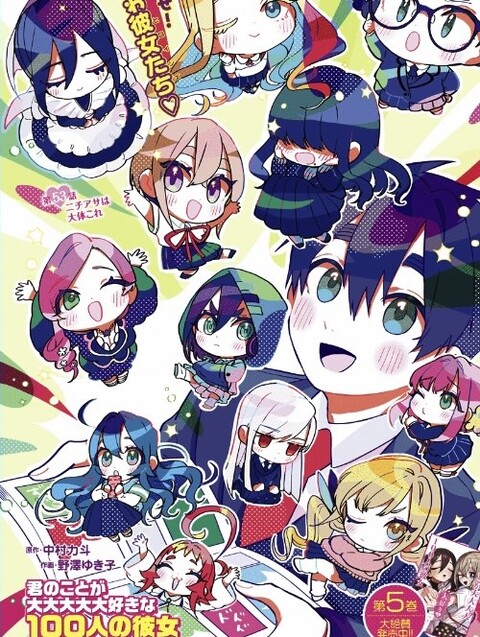 君のことが大大大大大好きな100人の彼女 53話 感想 ニチアサは大体これ ねいろ速報さん 君のことが大大大大大好きな100人の彼女 53話 感想 ニチアサは大体これ ねいろ速報さん