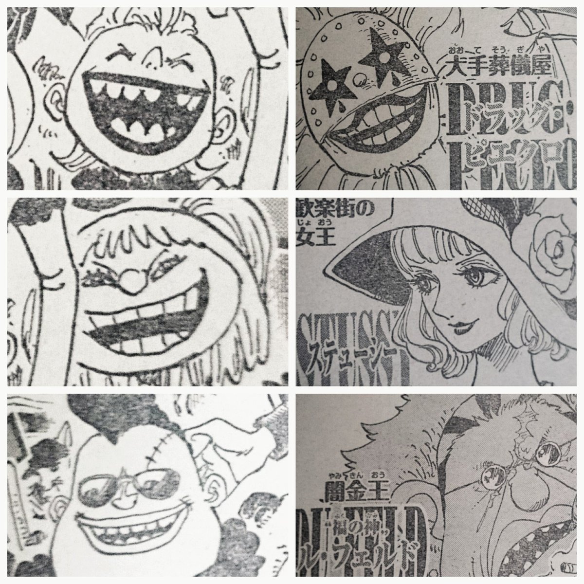 画像 四皇ビッグマムと一緒にいた羊の家の子供達の現在の姿ｗｗ ねいろ速報さん