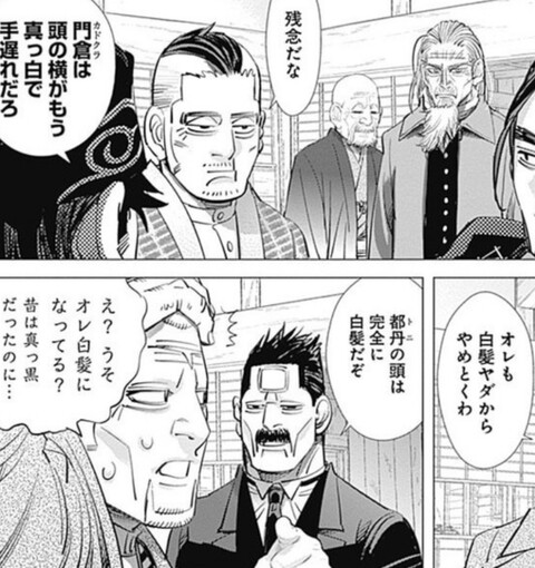ゴールデンカムイ 門倉モヒカンじゃなかったんだ ねいろ速報さん ゴールデンカムイ 門倉モヒカンじゃなかったんだ ねいろ速報さん