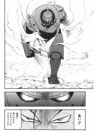 ハガレンでどのシーンが一番好きなの?