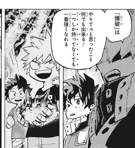 僕のヒーローアカデミア 247話 感想 できちまう男 爆豪 ねいろ速報さん