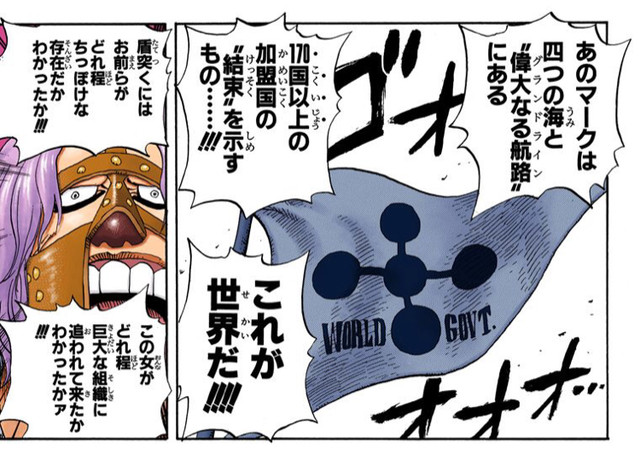 画像 ルフィ ほらな 折れねえ これワンピース史上最高のシーンだよな ねいろ速報さん