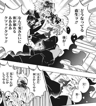 【鬼滅の刃】風柱好き