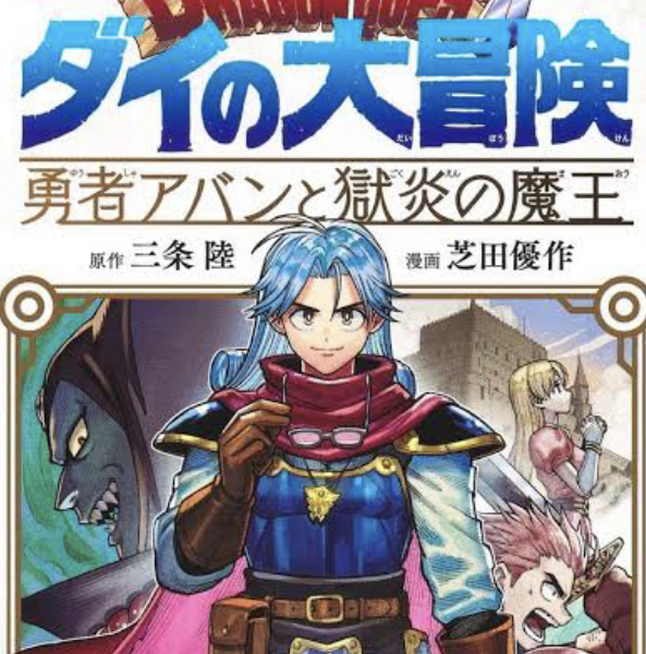 朗報 ジャンプの打ち切り漫画家 他紙で連載出来てる模様 ねいろ速報さん