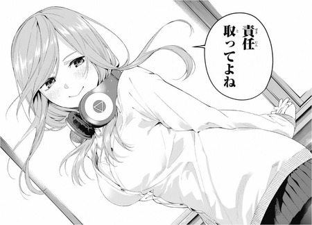 【五等分の花嫁】三玖って初期から重い台詞多いな【雑談】 ef683fa7 s - 【五等分の花嫁】三玖って初期から重い台詞多いな【雑談】