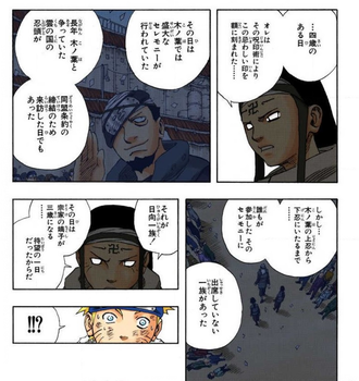 【NARUTO】とんでもねえな雲隠れ