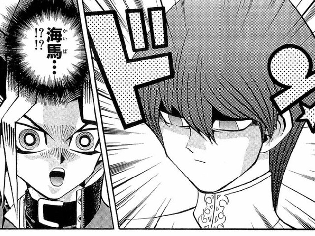 遊戯 海馬 ねいろ速報さん