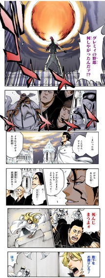 【BLEACH】グレミィ騎士団最強では？