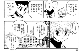 【ハンターハンター】わかるわかる酷い誤解だよな
