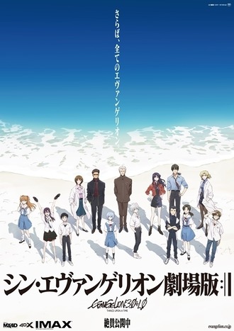 友人と一緒に見るアニメ