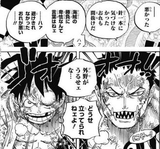 ワンピース カタクリ 外野がうるせェな ねいろ速報さん ワンピース カタクリ 外野がうるせェな ねいろ速報さん