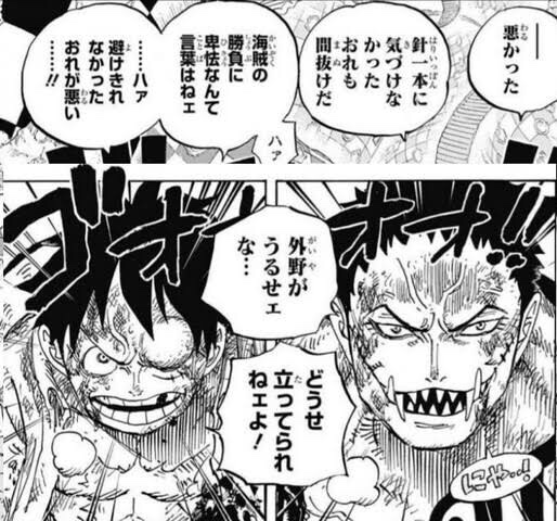 ワンピース カタクリ 外野がうるせェな ワンピース カタクリ 外野がうるせェな