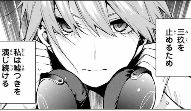 五等分の花嫁 黒棺使いそうな五月ちゃん ねいろ速報さん 五等分の花嫁 黒棺使いそうな五月ちゃん ねいろ速報さん
