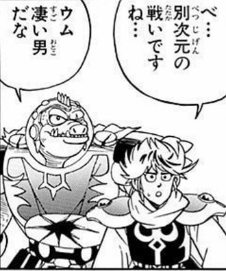 ダイの大冒険 クロコダインとノヴァ どっちが強いの ねいろ速報さん