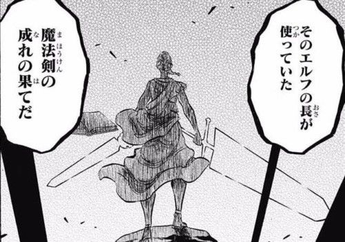 ブラッククローバー 第154話 感想 ユノ復活したか ねいろ速報さん