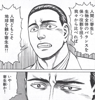 寄生獣してるんだけど ねいろ速報さん 寄生獣してるんだけど ねいろ速報さん
